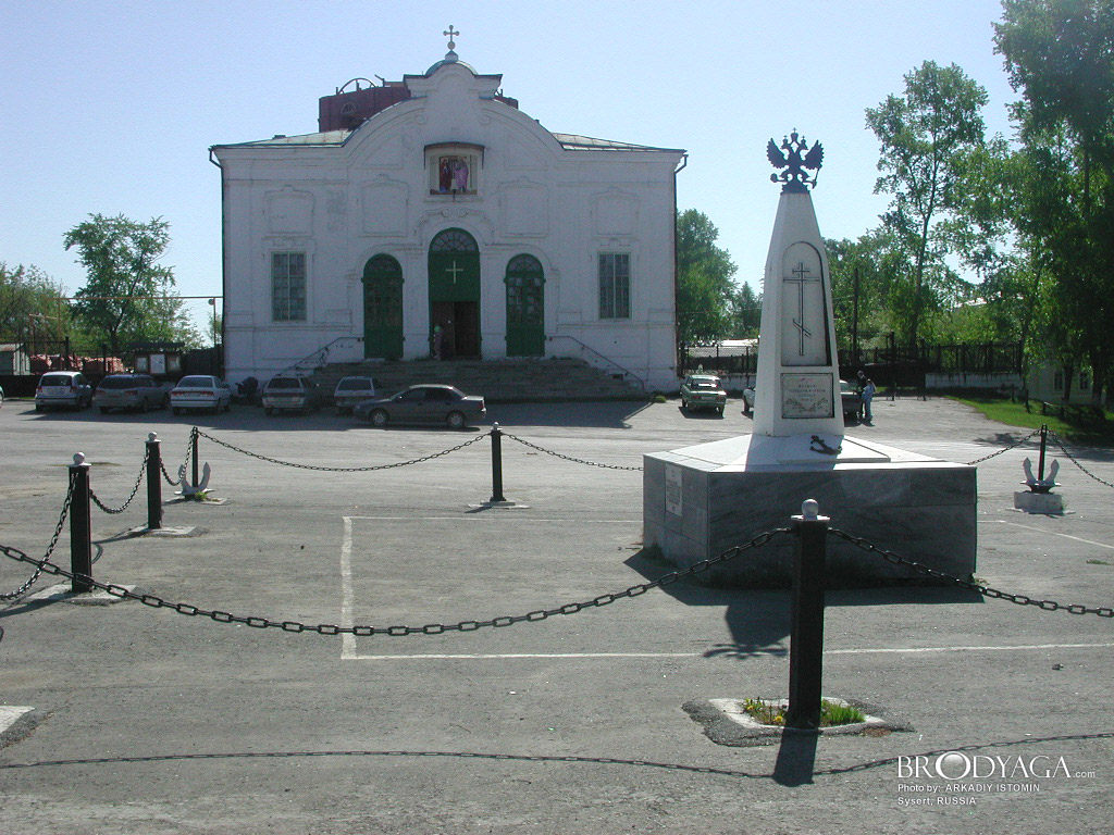 Sysert (Сысерть)